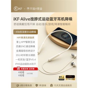 (免運)iKF Alive運動掛脖藍牙耳機主動降噪ANC無線戶外長待機頸掛式健身