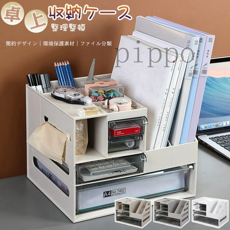 特価】 卓上収納ケース オフィス収納 机上収納ボックス デスク上置棚 本立て 小物入れ 卓上収納 仕切り 大容量 書類 discoversvg.com