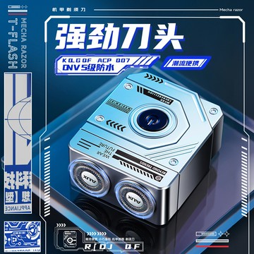 奧克斯剃須刀禮盒裝送男友刮鬍刀電動男士2025新款智能剃刮鬍刀