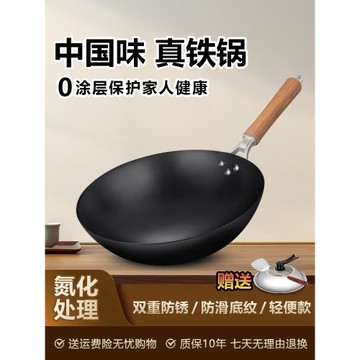 章丘手工鐵鍋老式炒菜鍋家用無涂層炒鍋不粘鍋氮化鍋燃氣灶通用鍋