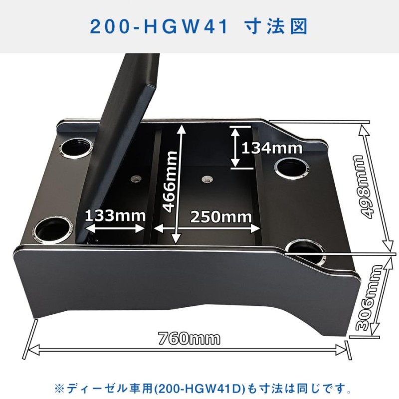 200系 ハイエース S-GL 標準 ワイド センターコンソール L 標準ボディ ワイドボディ スーパーGL コンソールボックス アームレスト  ひじ掛け HG41 | LINEブランドカタログ