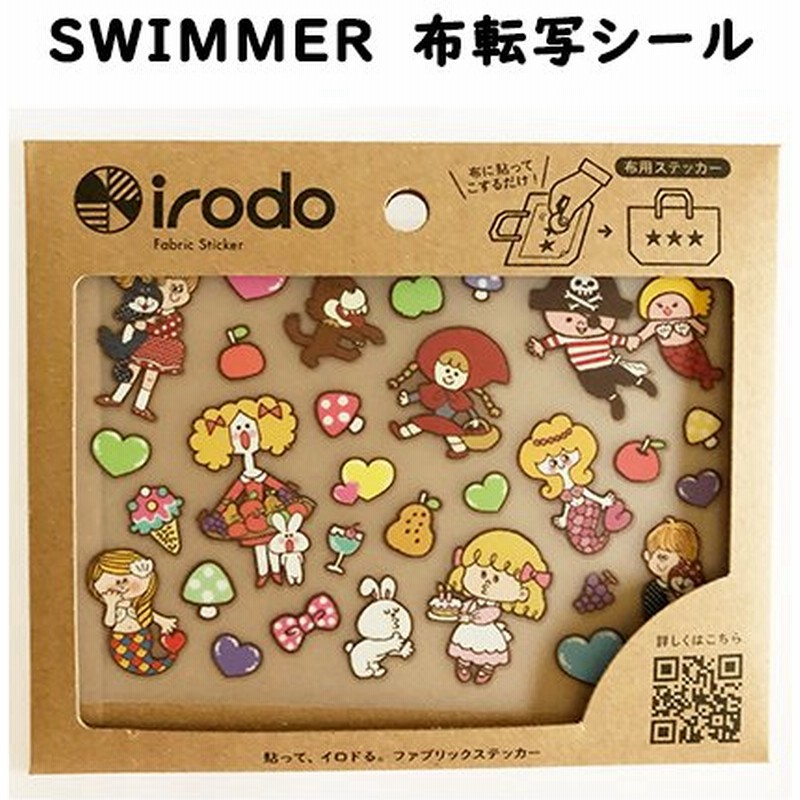 Mmr11 スイマー 布転写シール Irodo イロド アイロン不要 布用 シール アイロン不要 Swimmer キャラクター ハート うさぎ ステッカー 簡単 通販 Lineポイント最大0 5 Get Lineショッピング