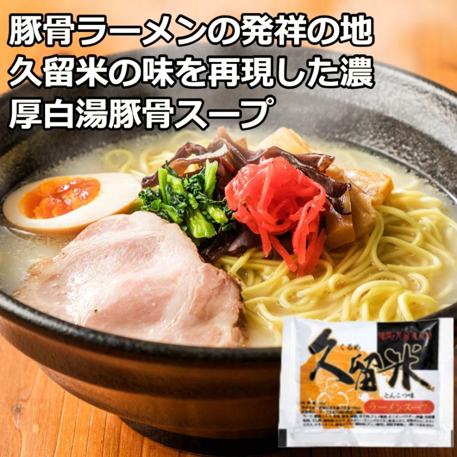 久留米ラーメン 本場 九州 棒 とんこつ 即席ラーメン 6人前 お取り寄せ グルメ 豚骨 中華麺 乾麺