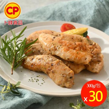 【卜蜂食品】醃漬雞柳-義式香草 超值30包組(300g/包)