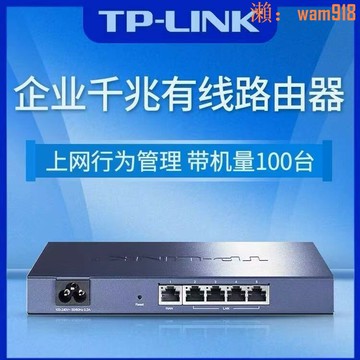 【店長推薦】L-R483G多WAN口企業級高速寬帶有線路由器 雙WAN口