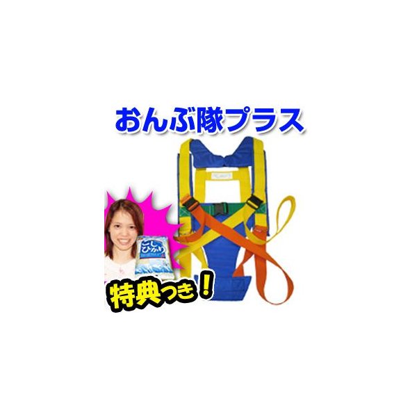 おんぶ隊プラス 介護用 老人介護 災害時避難用おんぶ紐 緊急避難具 災害対策用具 1人で簡単らくらくおんぶ 両手が使えて安全 防災対策 月 入荷 通販 Lineポイント最大get Lineショッピング
