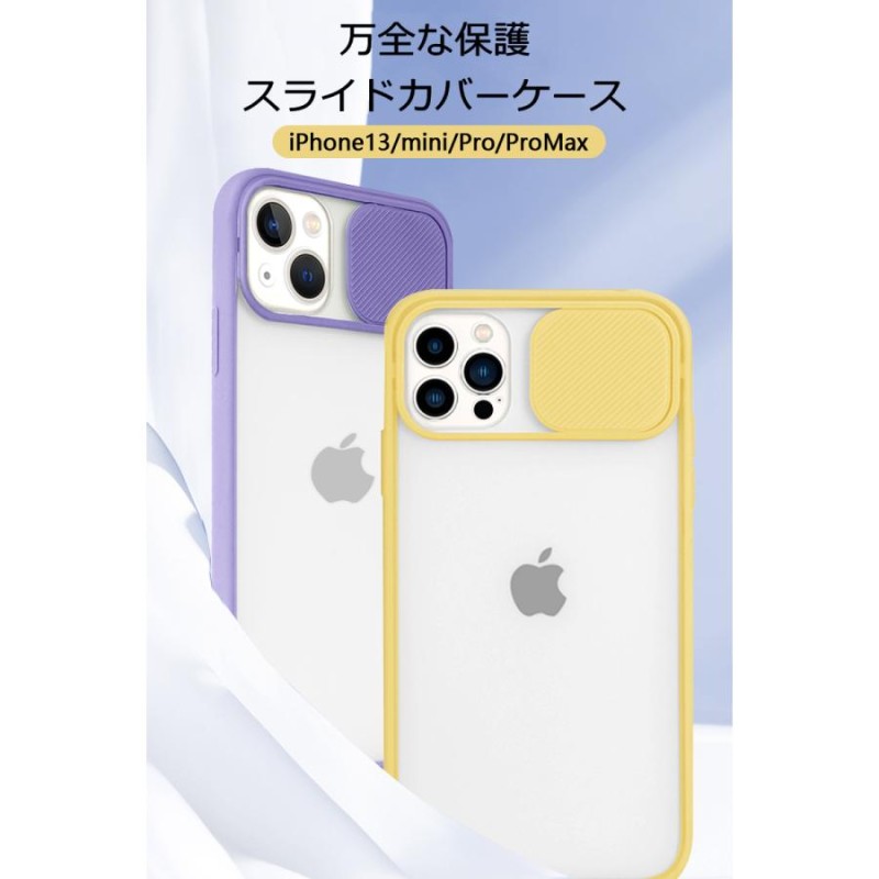 iPhone13mini iPhone13 iPhone13Pro iPhone13ProMax ケース スライド式