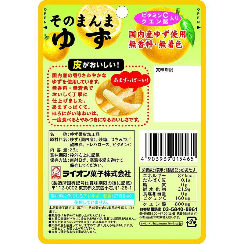 ライオン菓子 そのまんまゆず 23g ×6個