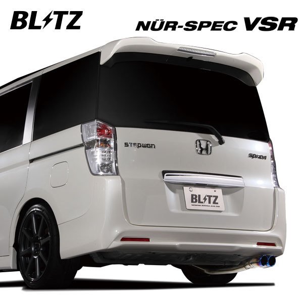 BLITZ ブリッツ マフラー ニュルスペック VSR ステップワゴンスパーダ 