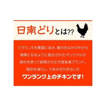 ふるさと納税 『日南どり』鶏肉セット 4kg （もも肉、むね肉） 宮崎県川南町