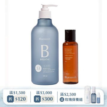 【下單送頭皮按摩帶】S3 薄荷茶樹全身舒爽潔淨露 500ml +尤加利洗髮露 100ml｜洗髮沐浴 All in one