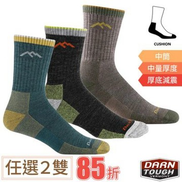 【DARN TOUGH】男  美麗諾羊毛登山健行中長襪.運動休閒襪/DT1466-賣場二