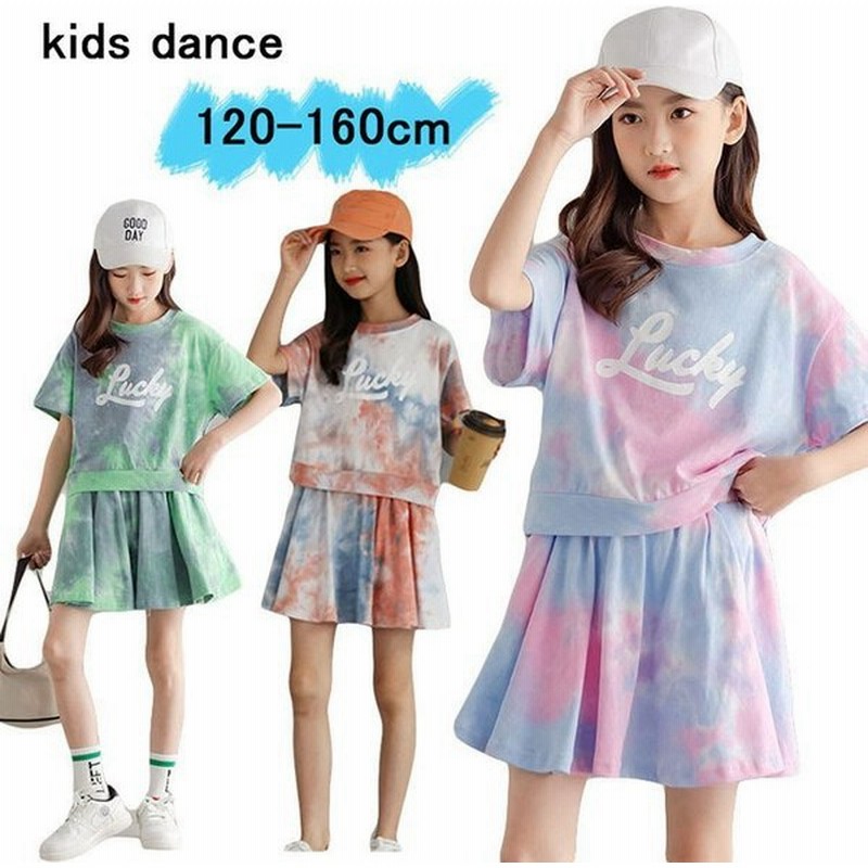 韓国 子供服 セットアップ キッズ ダンス 衣装 ヒップホップ セット チアガール 衣装 子供 Tシャツ 半袖 虹色 カラフル スカート 女の子 かっこいい 通販 Lineポイント最大get Lineショッピング