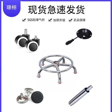 【優質商品】 轉椅配件升降凳子配件氣杆升降杆託盤底爪圓盤大工凳配件底盤圓凳
