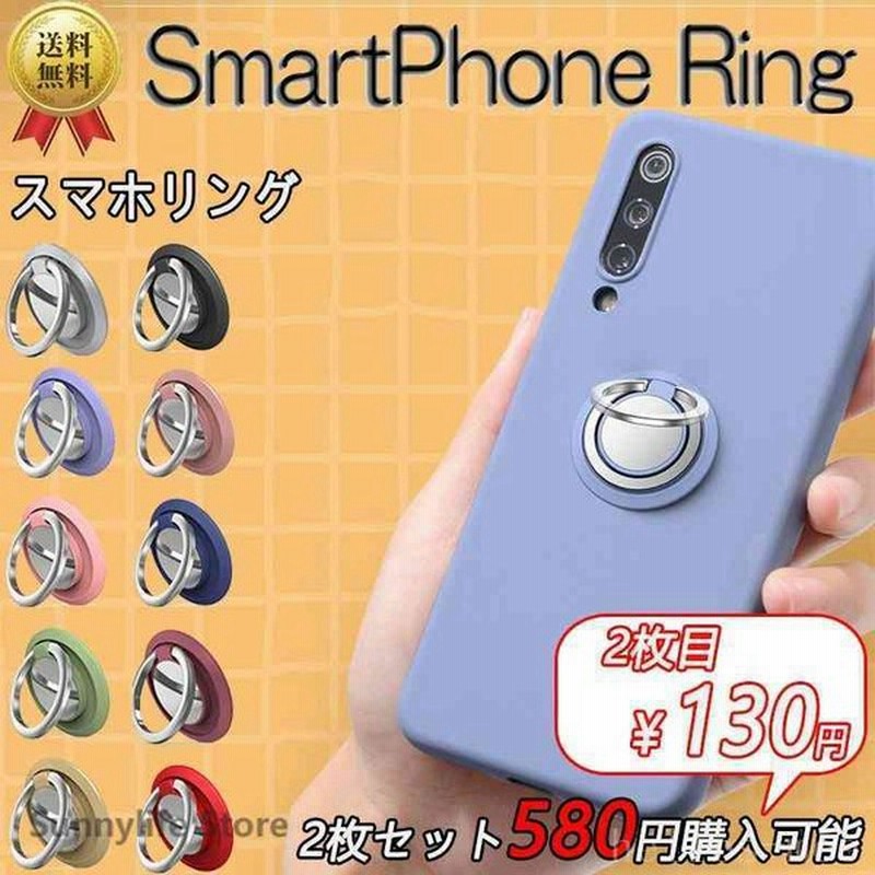 バンカーリングスマホリングホールドリング薄型メタリックスマホケースiphone全機種対応スマホスタンドリング落下防止おしゃれスタンド機能 通販 Lineポイント最大get Lineショッピング