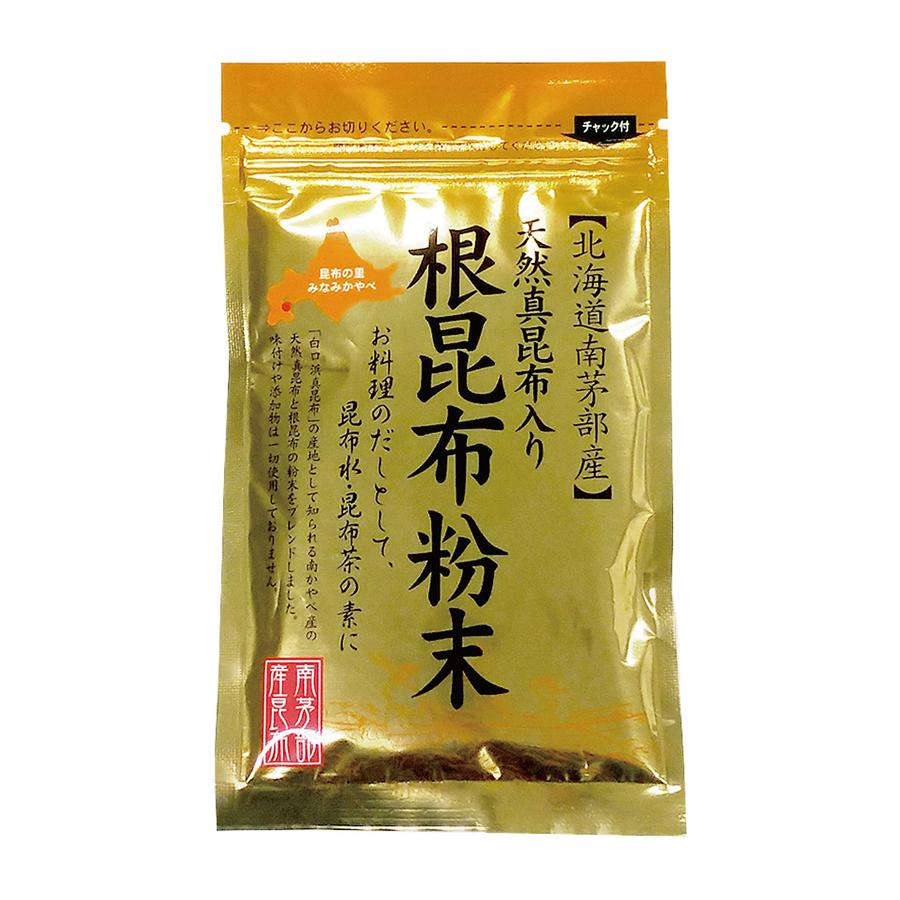 根昆布粉末　50ｇ（南かやべ漁業協同組合）