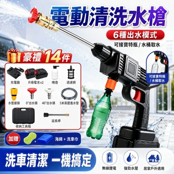48V牧田高壓清洗機💥免費試用30天【日本松禾無綫高壓清洗機】電動洗車機 豪華雙電清洗機 洗車機 16米遠射水槍