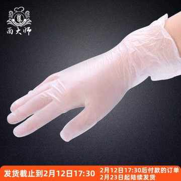 一次性手套pvc20只 和面專用透明加厚耐用不粘家務廚房食品級烘焙
