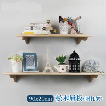 【舒福家居】松木層板附托架90*20*1.8cm
