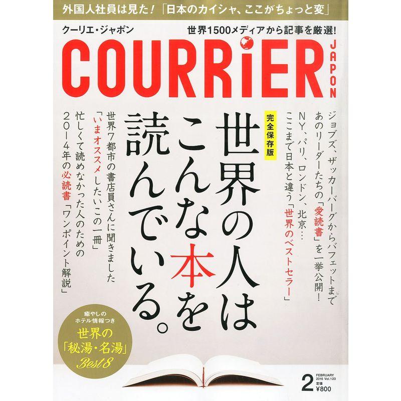 COURRiER Japon (クーリエ ジャポン) 2015年 02月号