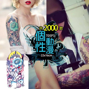 台灣現貨 個性動漫 美人魚 獨角馬半臂系列👑大邱紋身👑【T05P】紋身貼紙 刺青貼紙 紋身貼 刺青貼 半甲 手臂 T05