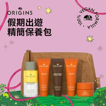 【品木宣言】十足亮顏保濕旅行組(出遊保養)(純素保養)