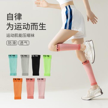 運動襪子專業跑步健身長筒條紋襪套跳繩中筒護腿襪肌能壓力小腿襪