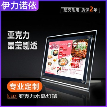 點餐燈箱桌面吧臺式led水晶菜單制作價目表點單A4奶茶店燈箱定做