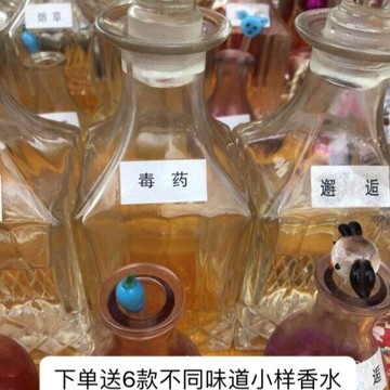 桃園發貨🌹散裝香水主推爆款濃香四溢男女通用持久留香72小時房間臥室熏香  小香水 淡香水 女香 男香 中性香水 花香 芳