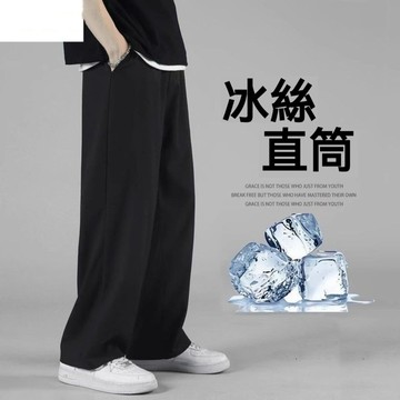 台灣现貨 夏天冰絲速幹長褲男 寬鬆闊腿褲 夏天長褲 薄款長褲 男生長褲 涼感長褲 休閒長褲 運動長褲 冰絲長褲 直筒長褲