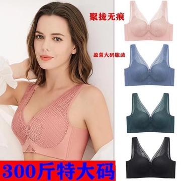 滿額免運 34-50CDE杯大尺碼內衣 無痕無鋼圈 超舒適無縫內衣 全罩杯 薄款 集中爆乳 大胸顯小顯瘦 集中爆乳防下垂