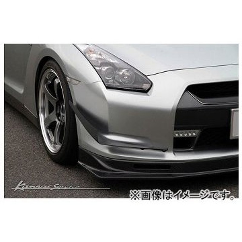 Kansaiサービス カーボンフロントカナード KAN097 ニッサン GT-R R35