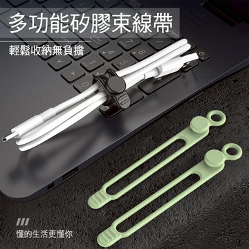 線材整理束線帶 矽膠鈕扣型理線器 魚骨束線帶 整線 捲線 繞線 綁線 固定 適用手機充電線 耳機線收納 多功能矽膠束線帶