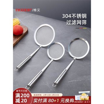 漏勺304不銹鋼細網過濾網篩家用廚房神器火鍋浮沫打沫濾油勺超細