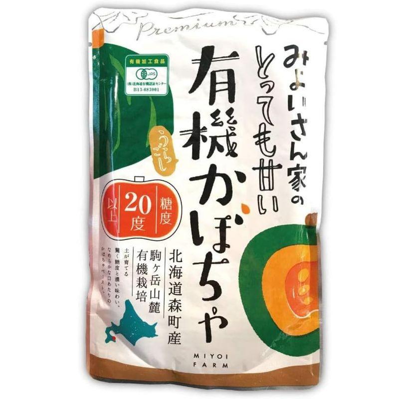 かぼちゃ ペースト 有機 200g×1袋 みよい農園 北海道 うらごし オーガニック (1)