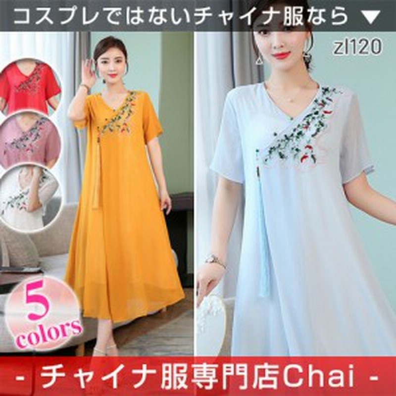 チャイナ服 ゆったり ワンピ 半袖 ロング ワンピース シフォン チャイナドレス 普段着 舞台 衣装 民族 中国風 Zl1 通販 Lineポイント最大1 0 Get Lineショッピング