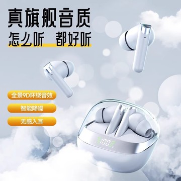 新品上市!!熱門爆品！！耳機藍牙2025新款無線入耳式運動跑步降噪超長續航大電量官方正品