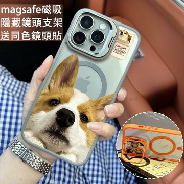 趣味柯基 磁吸防摔殼 金屬鏡頭支架 磁吸手機殼 iPhone 16 15 14 13 12 11 Pro Max防摔殼