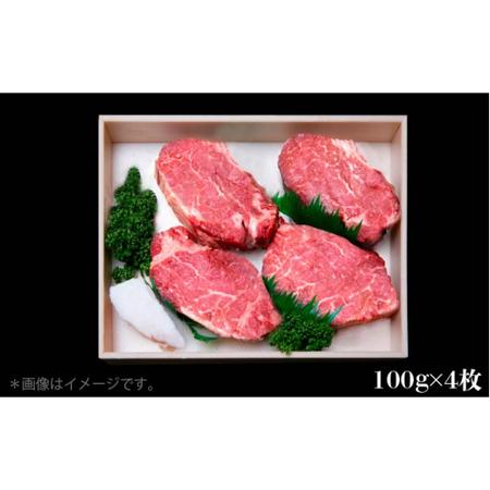 ふるさと納税 博多和牛 ヒレ ステーキ 100g×4枚 （計400g） ＜肉のくまもと屋＞那珂川市 牛肉 肉 黒毛和牛 ブランド牛 国.. 福岡県那珂川市