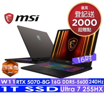 MSI微星 Crosshair 16 HX AI D2XWGKG-014TW 16吋電競筆電(Ultra 7 255HX/16G/1T SSD/RTX5070-8G/Win11)