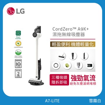 LG CordZero™ A9 Air 無線吸塵器｜雪霧白 A7-LITE