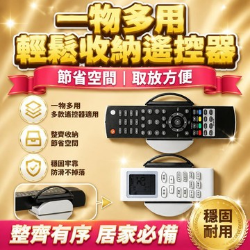 💗臺灣出貨💗吸盘式插排固定器免打孔排插家用壁挂墙面桌下插座固定线板收纳