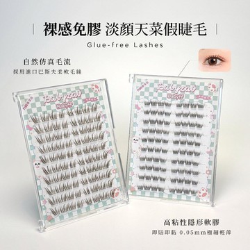淡顏免膠假睫毛進口巴斯夫毛絲3.0高黏透明軟膠輕薄素顏假睫毛小月兔韓系裸妝免膠水假睫毛十排大容量心願先生