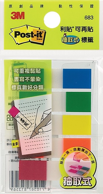 【3M】683-5CF 抽取式標籤683多色組合  五色【APP滿額下單4%點數(單一帳號最高1500點)】5/31止
