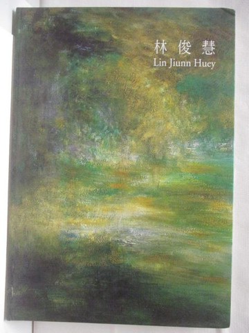 【書寶二手書T7／藝術_YJ9】林俊慧