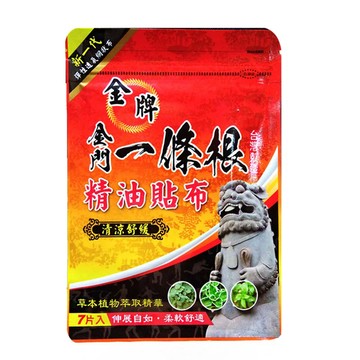 金牌 金門一條根精油網狀貼布七片入(清涼舒緩)單包