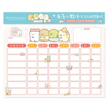 角落小夥伴生活記錄獎勵板-家庭篇