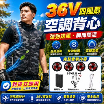 【免運🔥四風扇製冷空調背心】電風扇空調服 空調服風扇 空調服背心 空調服 工作背心 風扇背心 製冷外套 空調衣 風扇衣