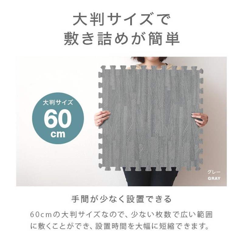 ジョイントマット 木目調 大判 6畳 32枚 60cm 全7色 防水 1級防音 安全検査済み サイドパーツ付 厚手 防音 床 クッション プレイマット  ベビー 子供 おしゃれ | LINEショッピング