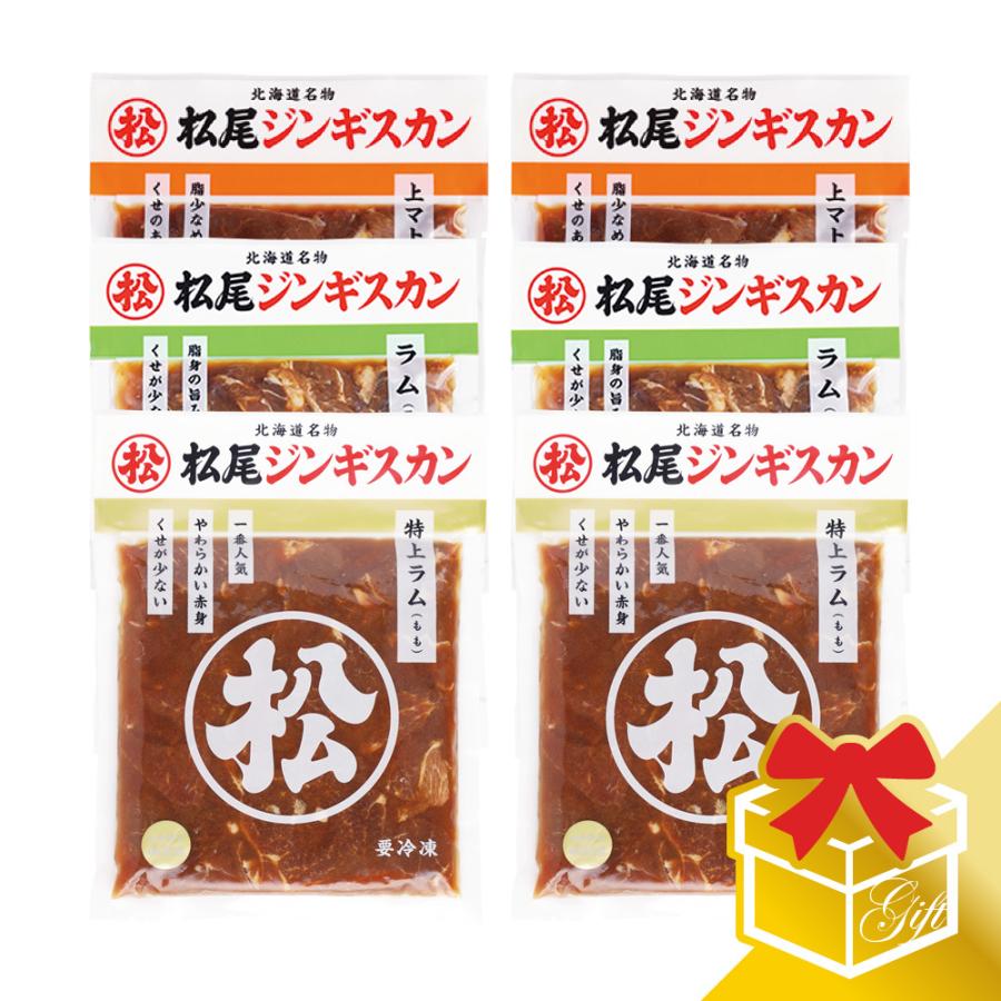  お歳暮 プレゼント ジンギスカン ラム肉 マトン肉 ラム・マトン三種食べ比べギフトセットB (400g×6) 冷凍 (ギフト対応)